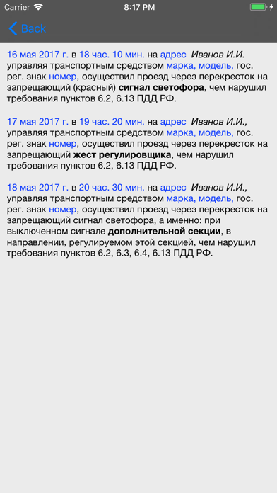 Скриншот Памятка сотруднику ГИБДД 4
